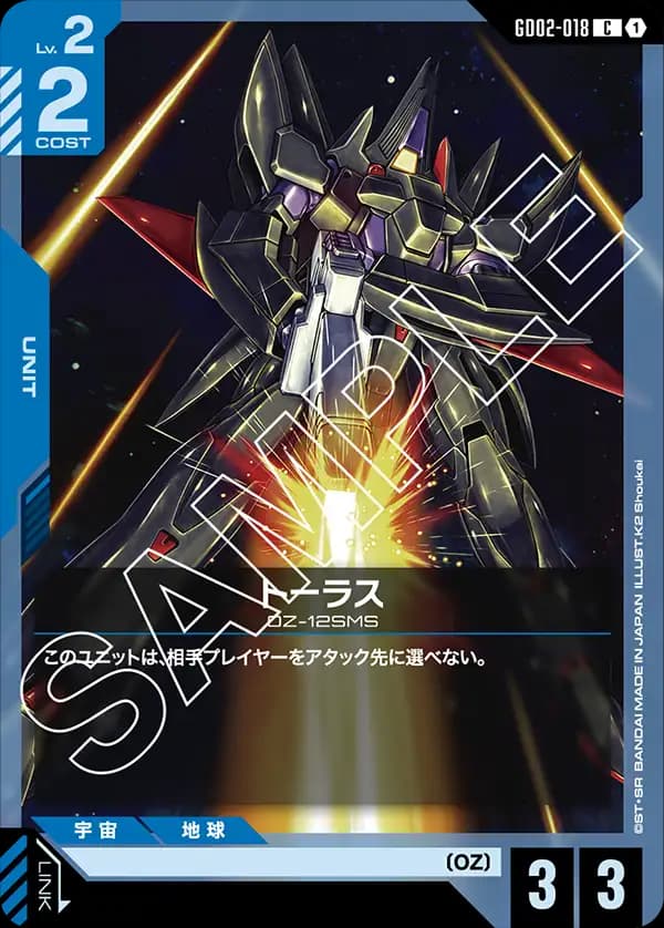 GD02-018 トーラス