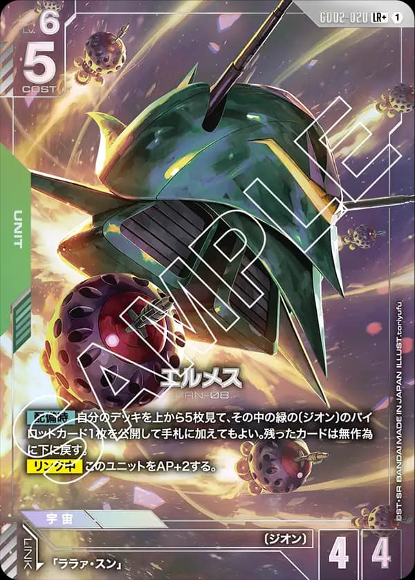 エルメス GD02-020_p1