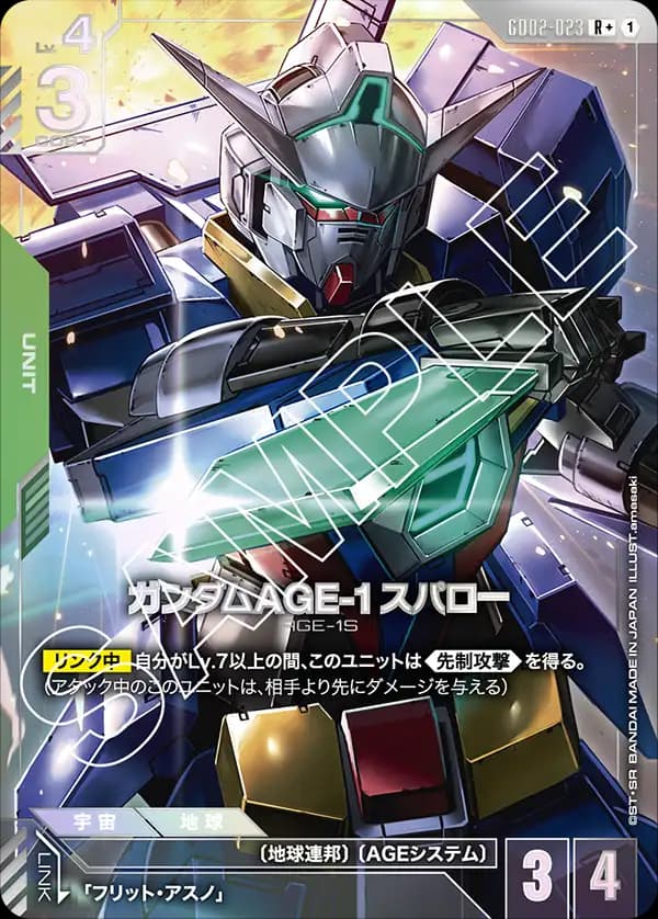ガンダムAGE-1 スパロー GD02-023_p1