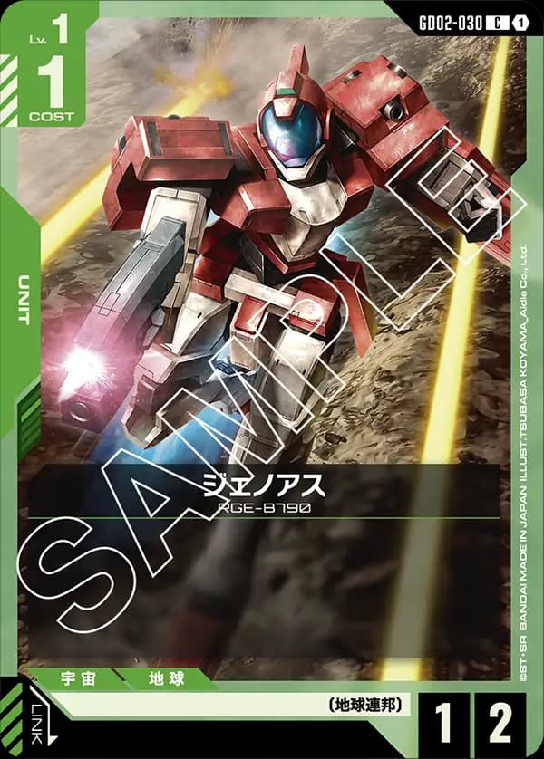 GD02-030 ジェノアス