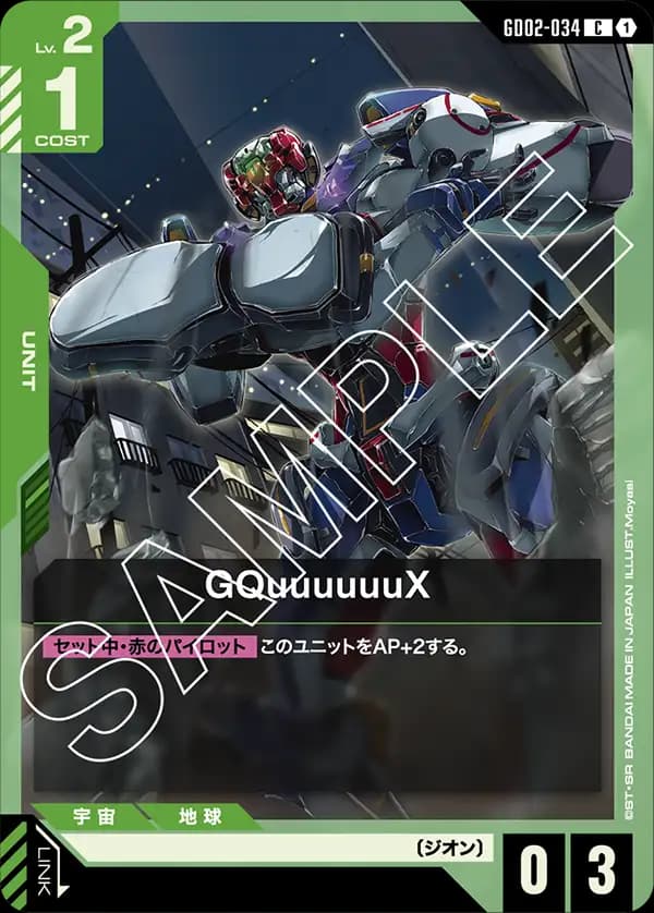 GD02-034 GQuuuuuuX
