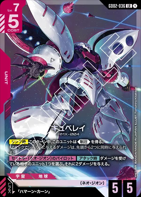 キュベレイ