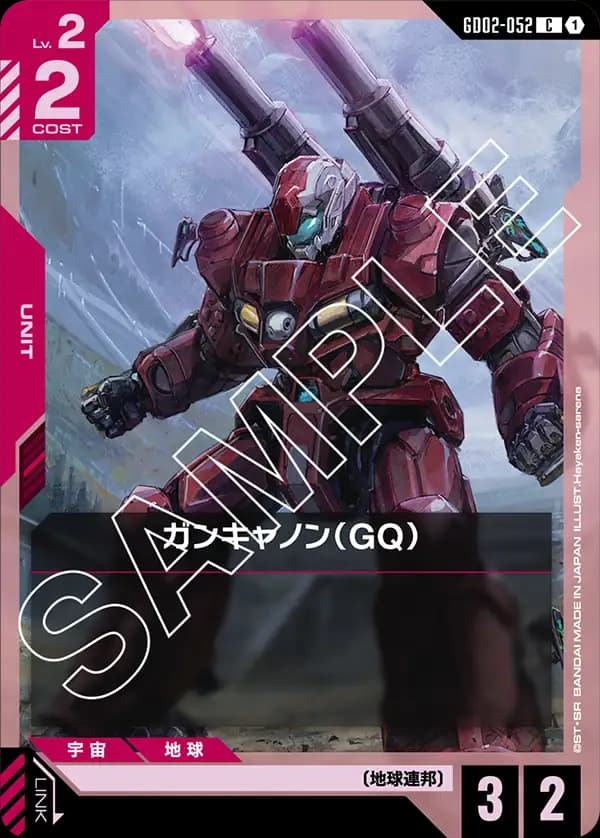 GD02-052 ガンキャノン（GQ）