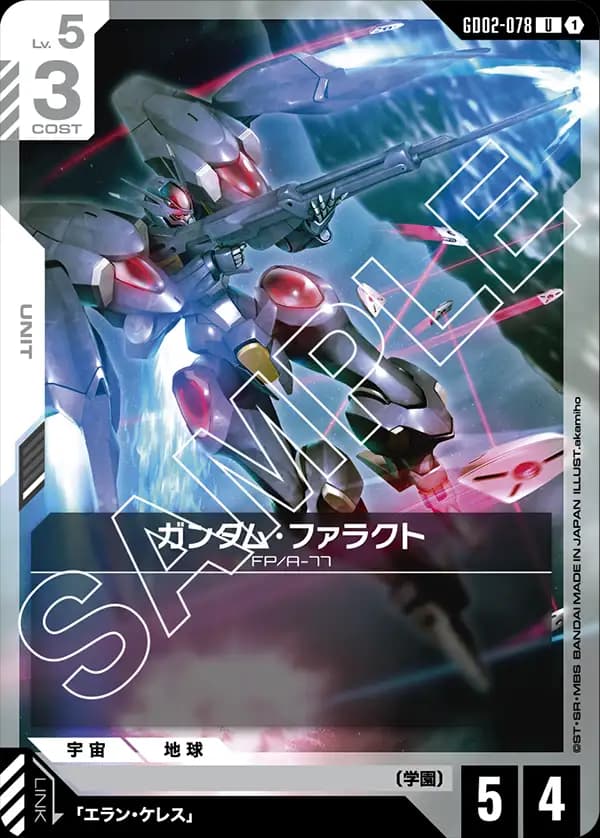 GD02-078 ガンダム・ファラクト