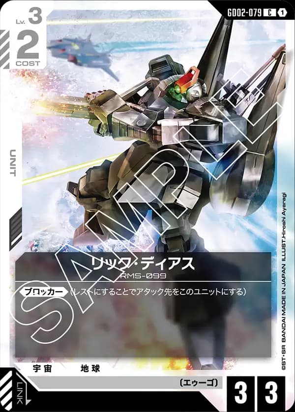 リック・ディアス