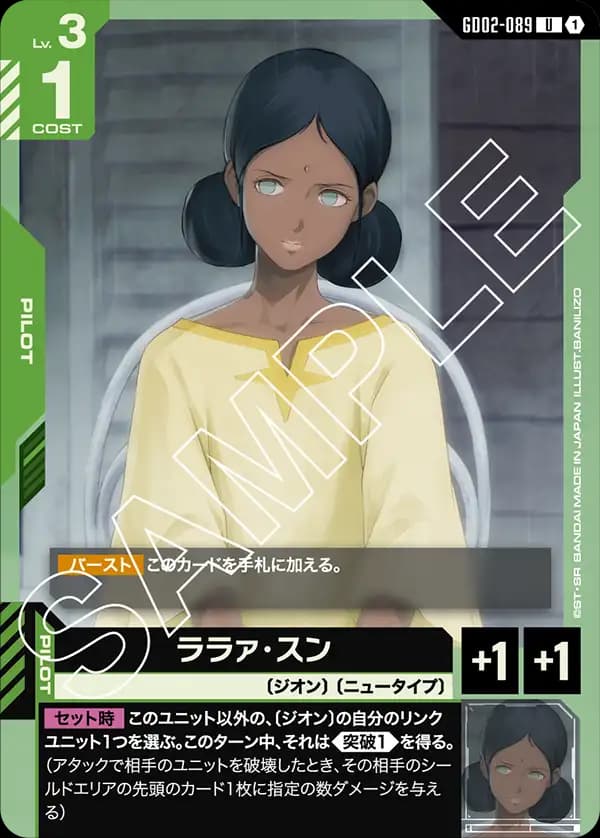 GD02-089 ララァ・スン