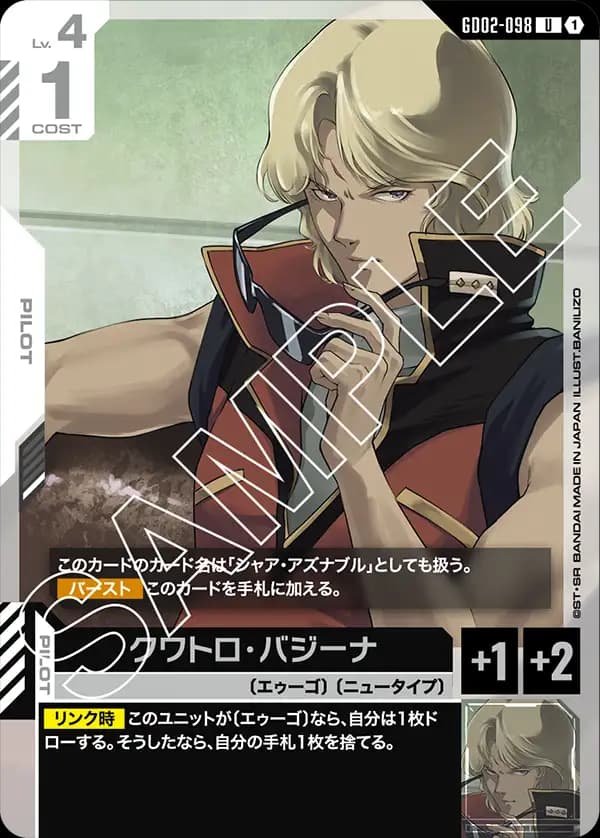 クワトロ・バジーナ GD02-098