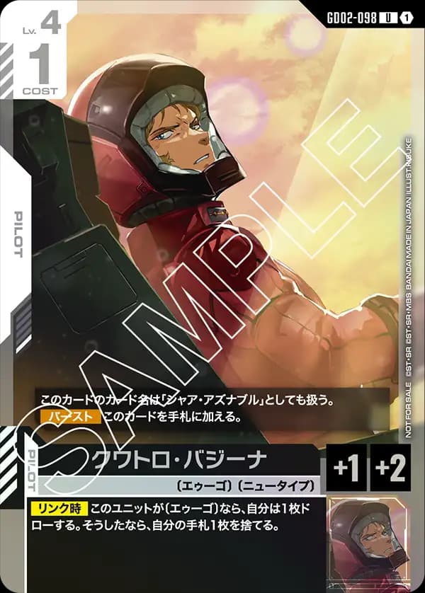 クワトロ・バジーナ GD02-098_p1