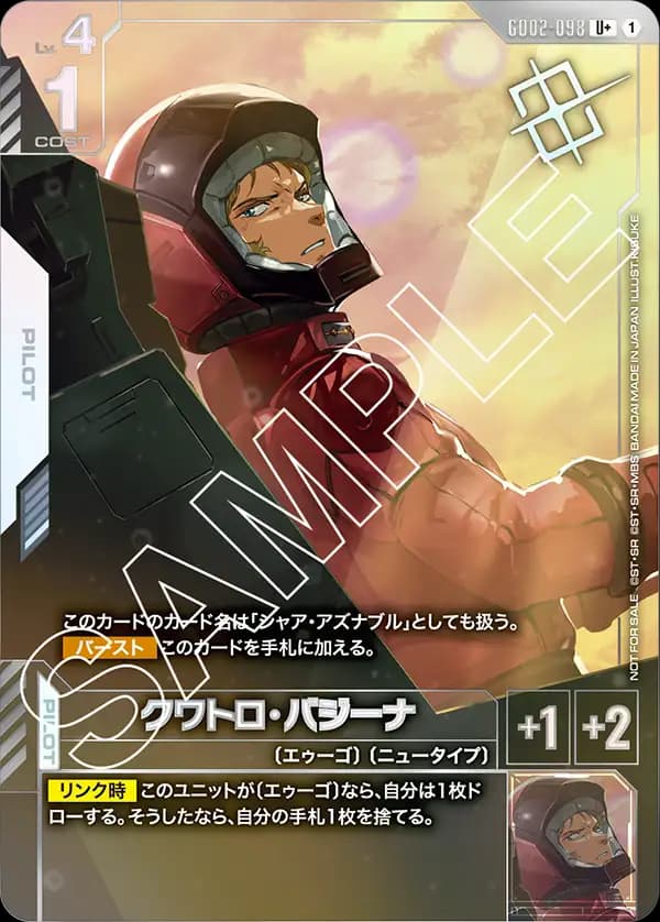 クワトロ・バジーナ GD02-098_p2