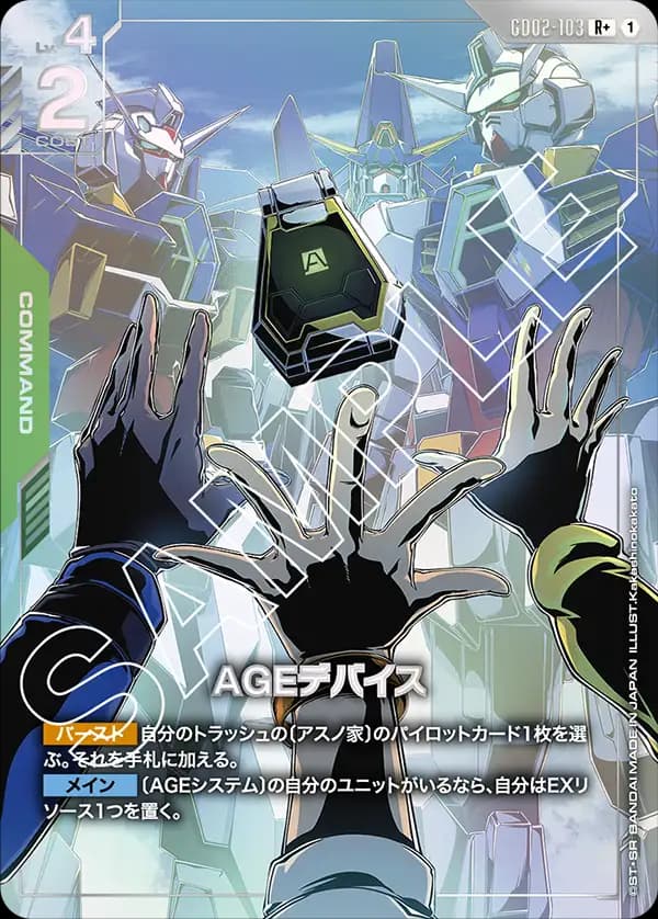 AGEデバイス GD02-103_p1