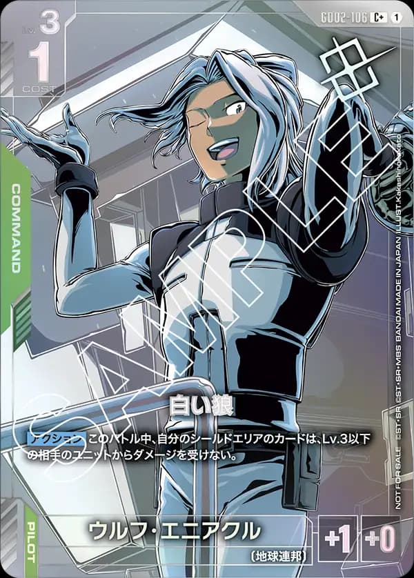 白い狼 GD02-106_p2