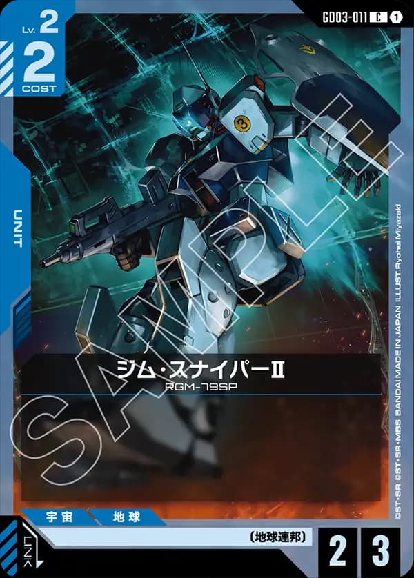 GD03-011 ジム・スナイパーII
