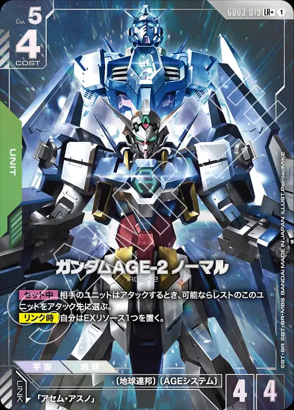 ガンダムAGE-2 ノーマル GD03-019_p1