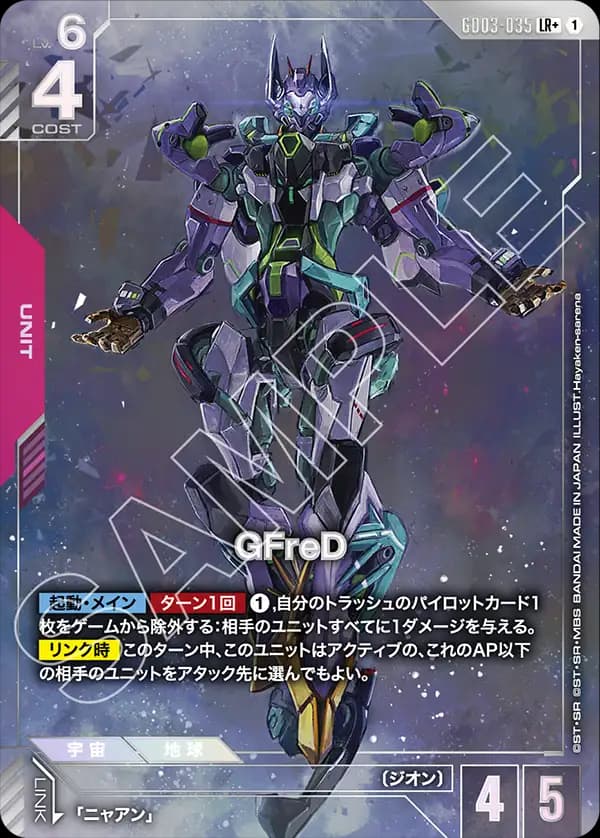 GFreD GD03-035_p1