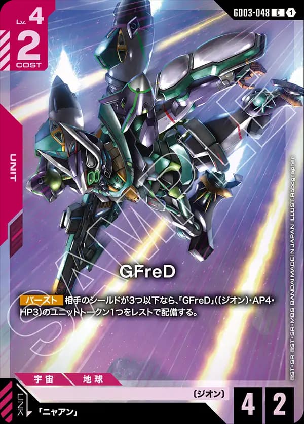 GFreD GD03-048_p1