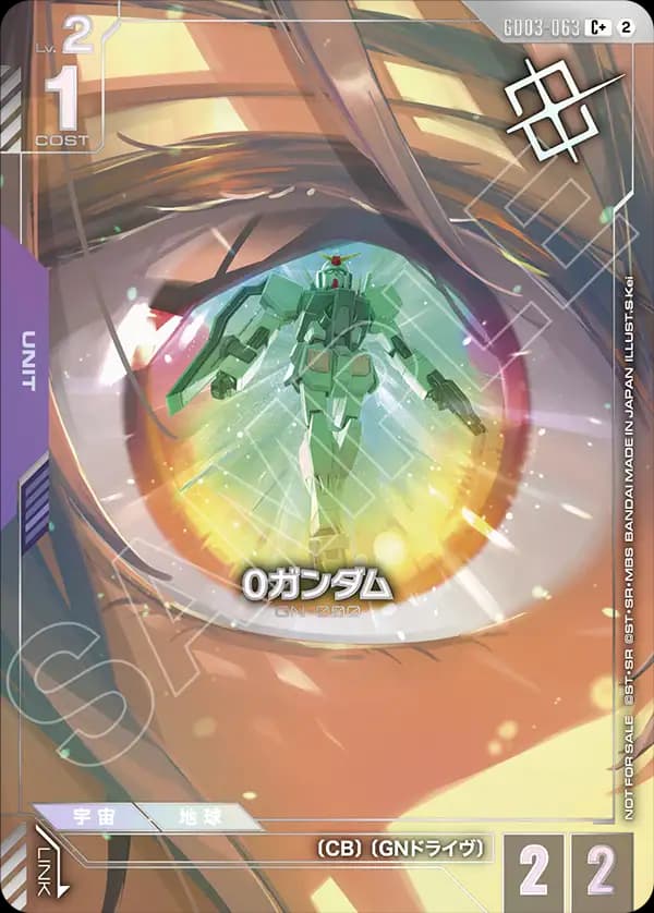 0ガンダム GD03-063_p2