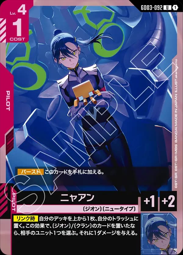 GD03-092 ニャアン