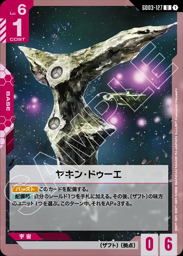 ヤキン・ドゥーエ