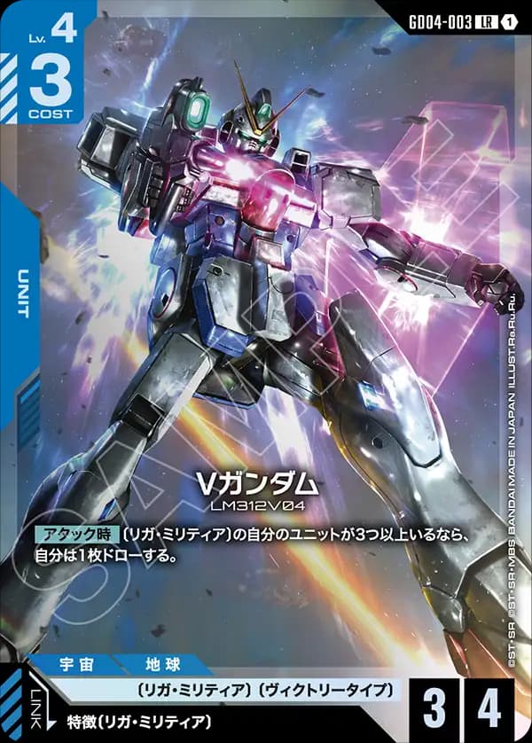 GD04-003 Vガンダム