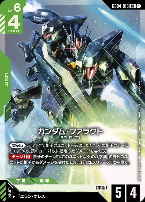 GD04-018 ガンダム・ファラクト