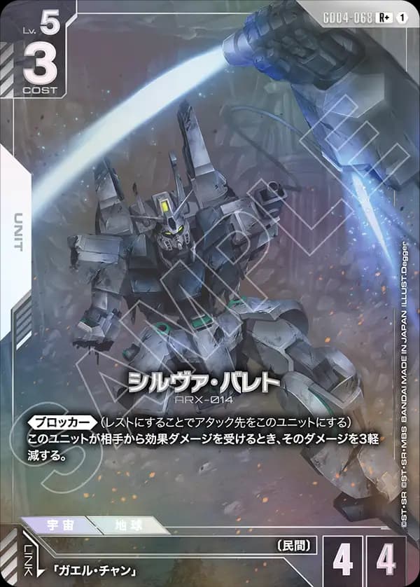 シルヴァ・バレト GD04-068_p1