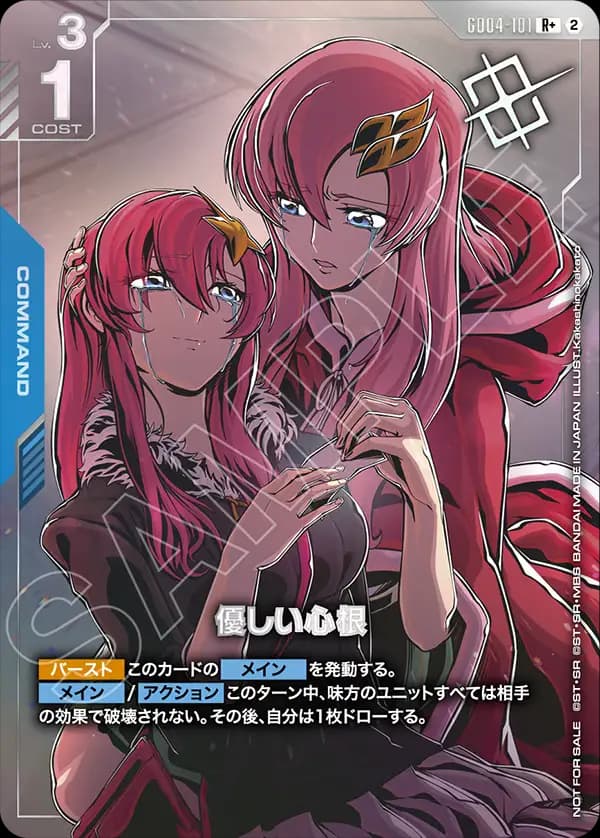 優しい心根 GD04-101_p2