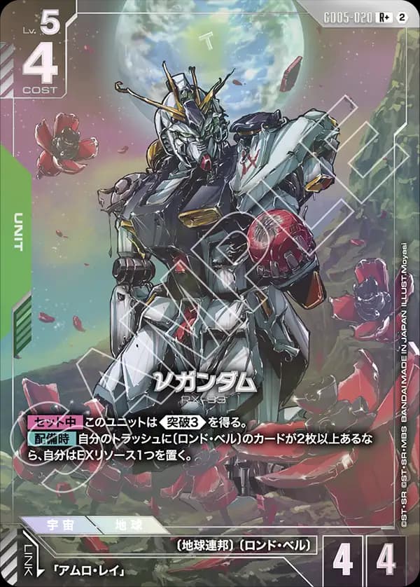 νガンダム GD05-020_p1