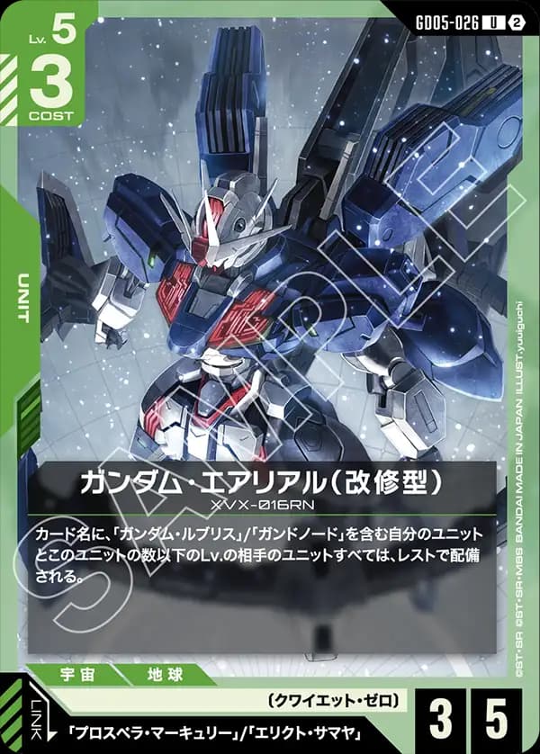 GD05-026 ガンダム・エアリアル（改修型）
