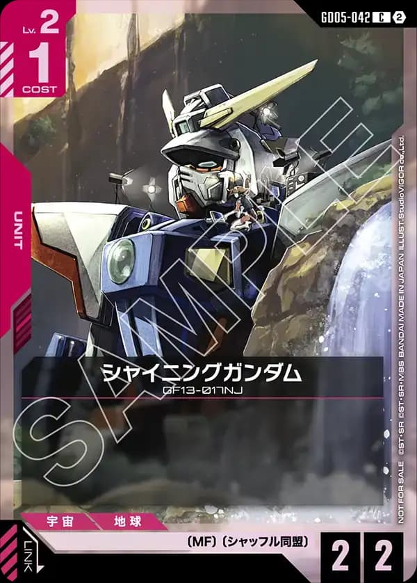 シャイニングガンダム GD05-042_p1