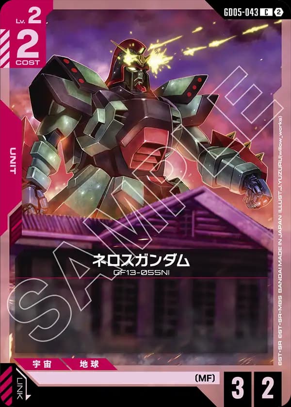 GD05-043 ネロスガンダム