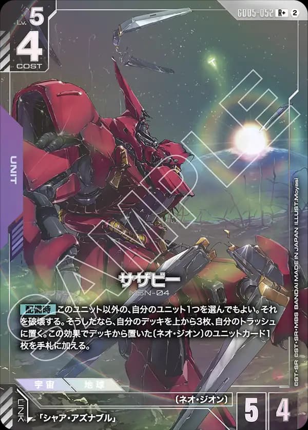 サザビー GD05-052_p1