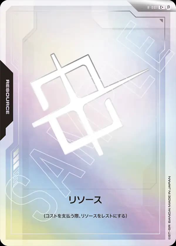 リソース R-001_p5