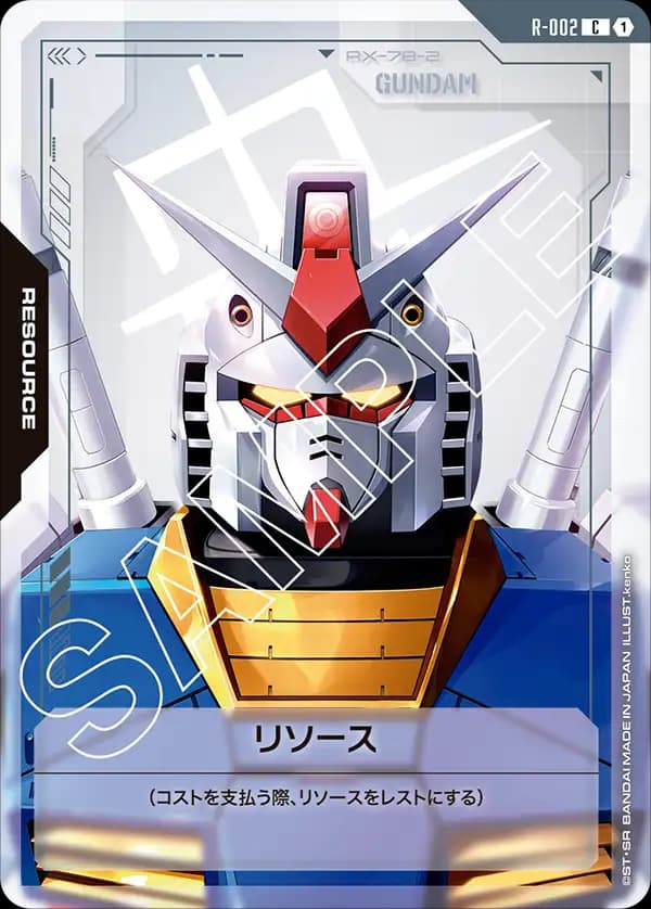 R-002 リソース