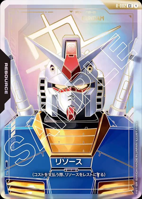 リソース R-002_p2