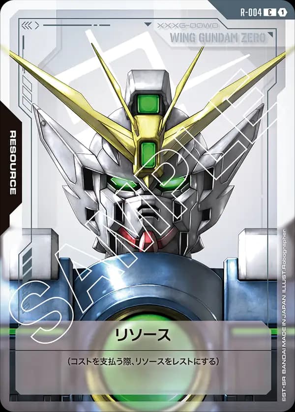 R-004 リソース