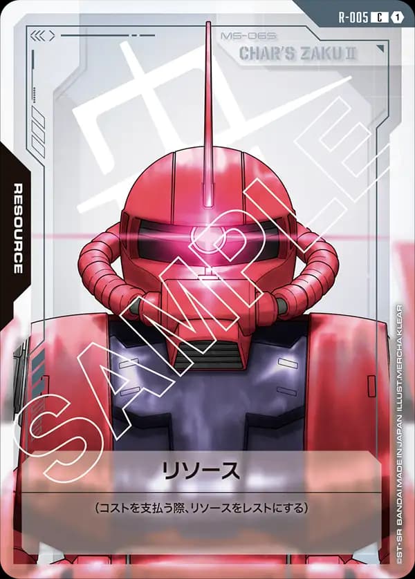 R-005 リソース