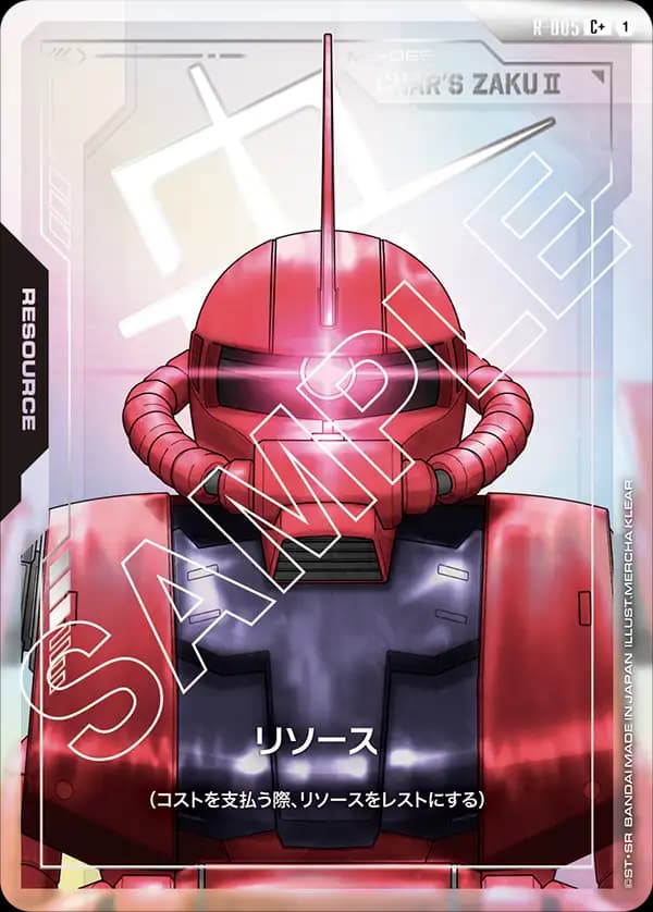 リソース R-005_p1