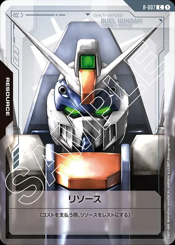 R-007 リソース