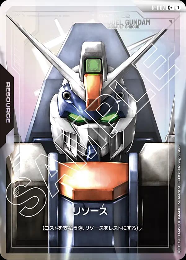 リソース R-007_p1
