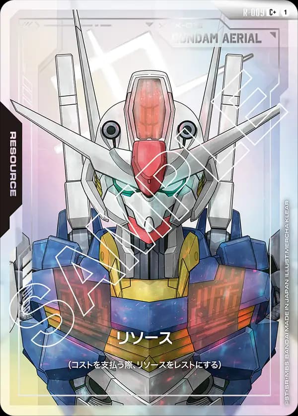 リソース R-009_p1