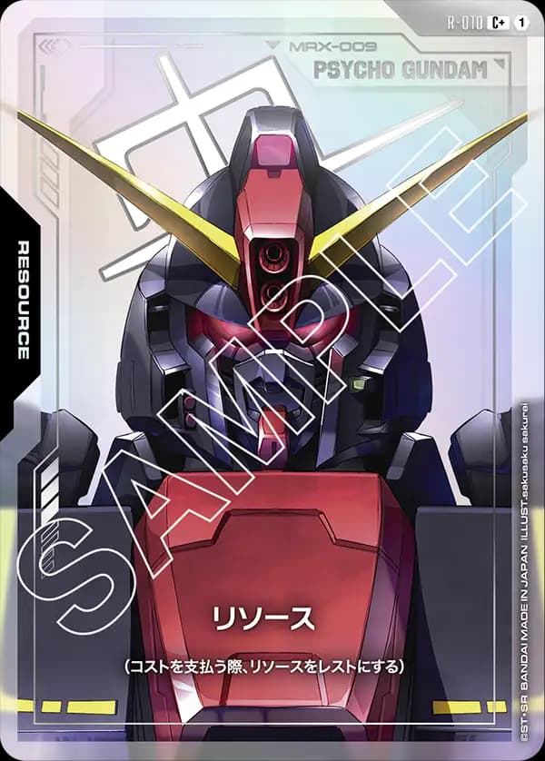 リソース R-010_p1