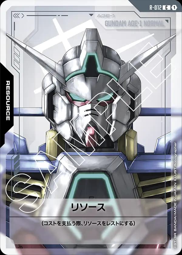 R-012 リソース