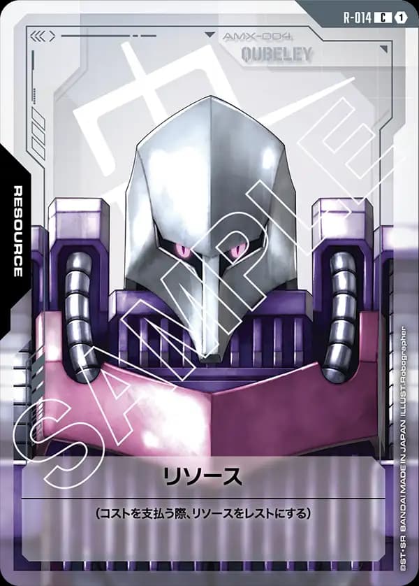 R-014 リソース