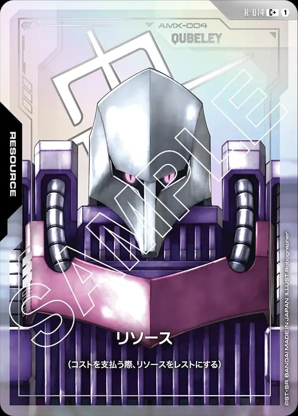 リソース R-014_p1