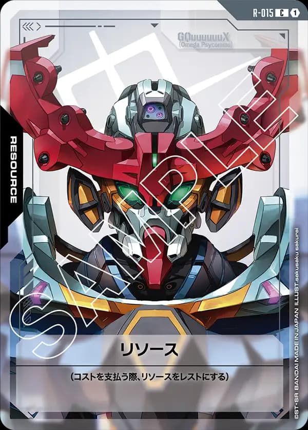 R-015 リソース