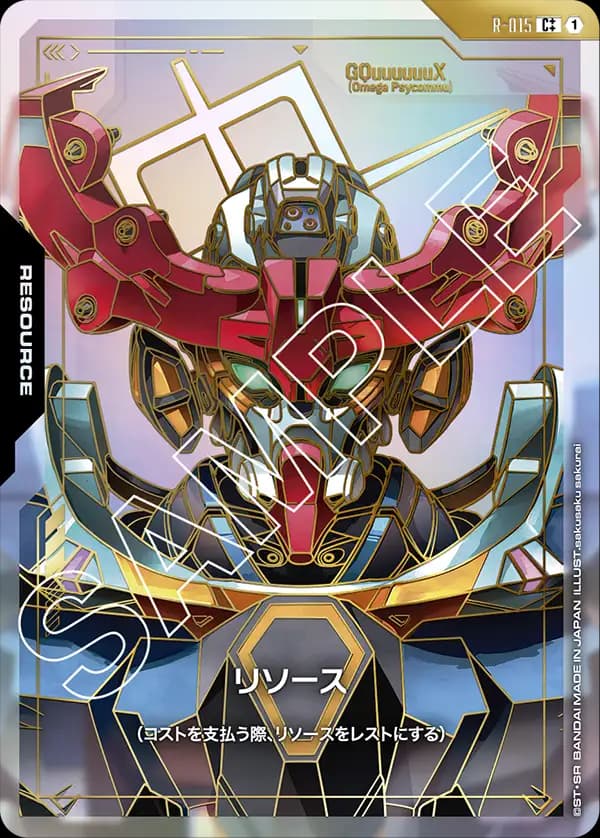 リソース R-015_p2