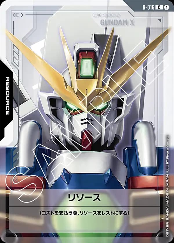 R-016 リソース
