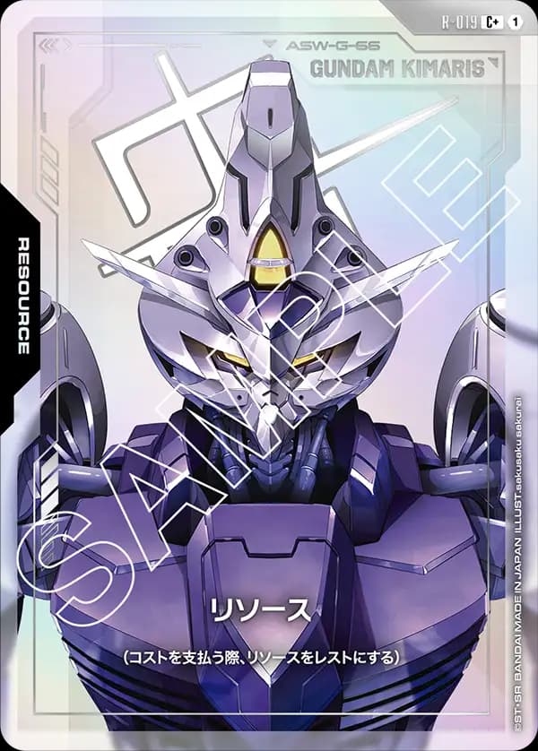リソース R-019_p1