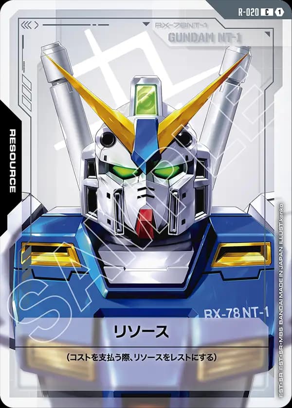 R-020 リソース