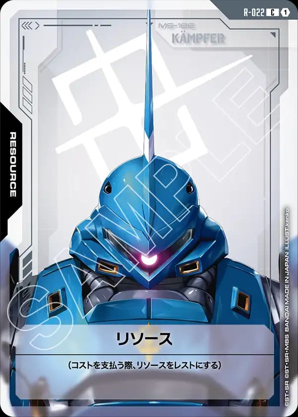 R-022 リソース